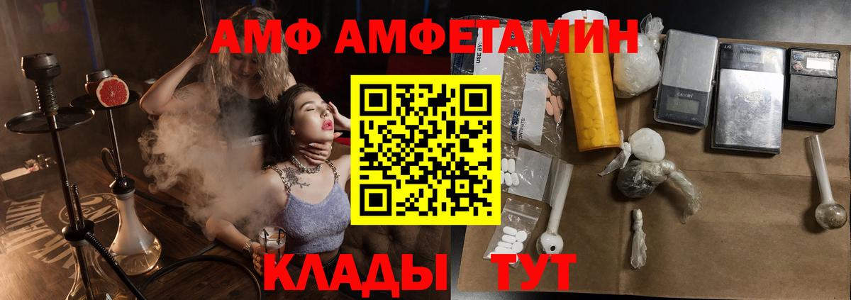 АМФ 97%  Вход с VPN  Черемхово 