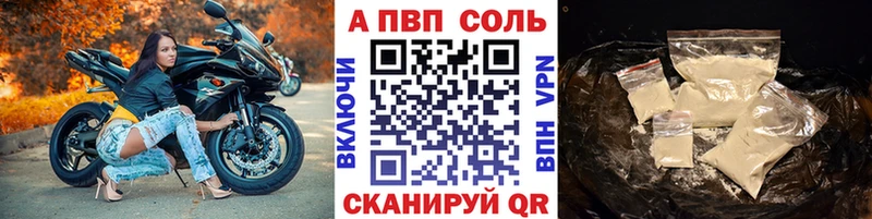 Альфа ПВП Crystall  Черемхово 