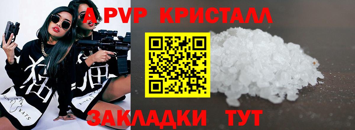 дарнет шоп  Alpha-PVP СК КРИС  A-PVP крисы CK  Черемхово  Alpha-PVP  Вход с VPN  Alpha-PVP кристаллы 