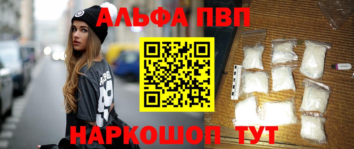 APVP мука Черемхово