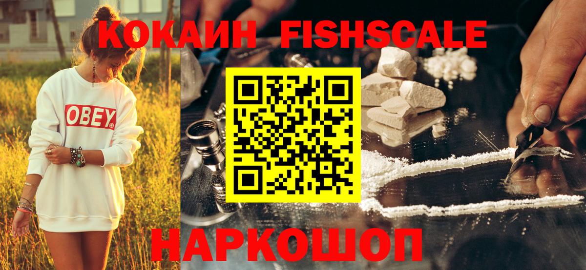 КОКАИН  Вход с VPN  Кокаин Боливия  Черемхово  Cocaine Боливия 