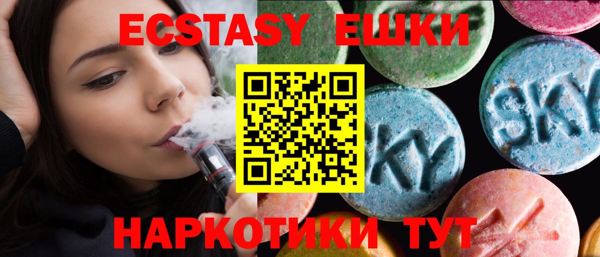 Ecstasy XTC  Ecstasy  Черемхово  Вход с VPN  Экстази 250 мг 