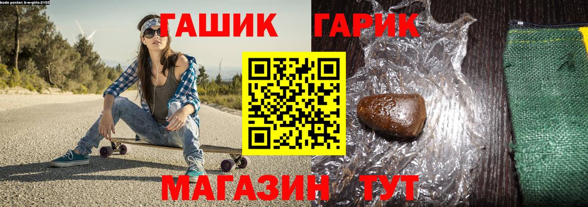 Черемхово  ГАШ Ice-O-Lator  Вход с VPN  Гашиш VHQ 