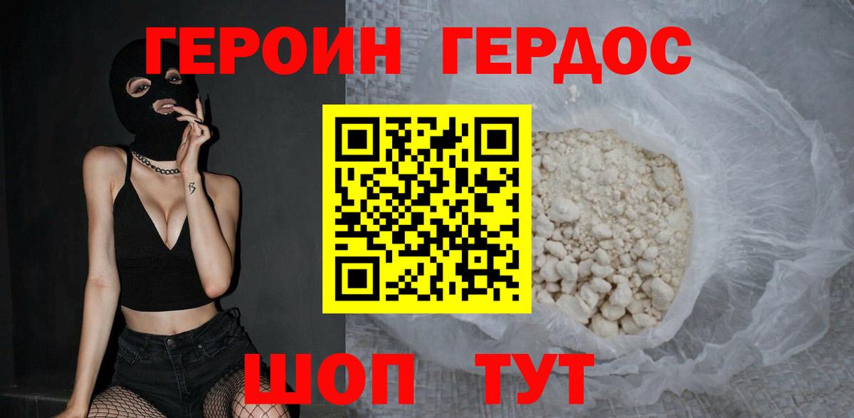Черемхово  ГЕРОИН Heroin  Вход с VPN 