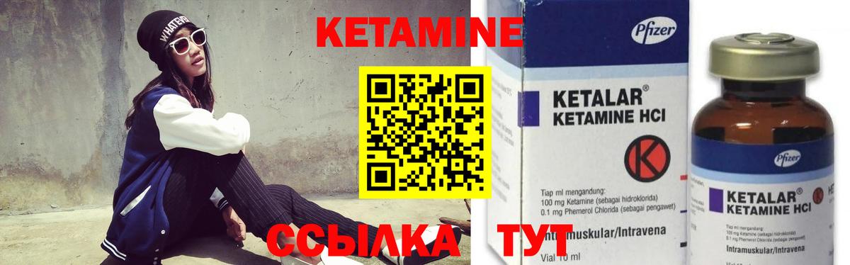 Кетамин VHQ Черемхово