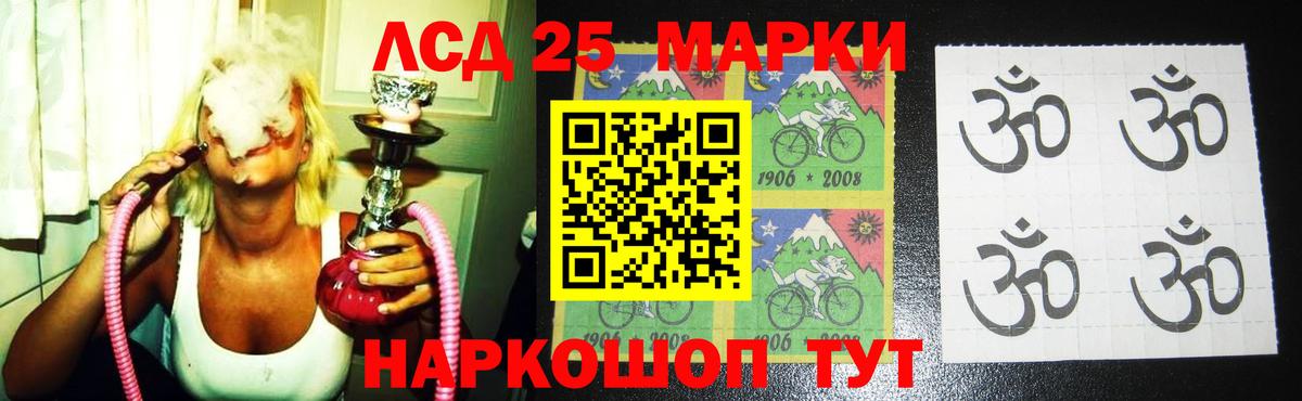 ЛСД экстази кислота Черемхово