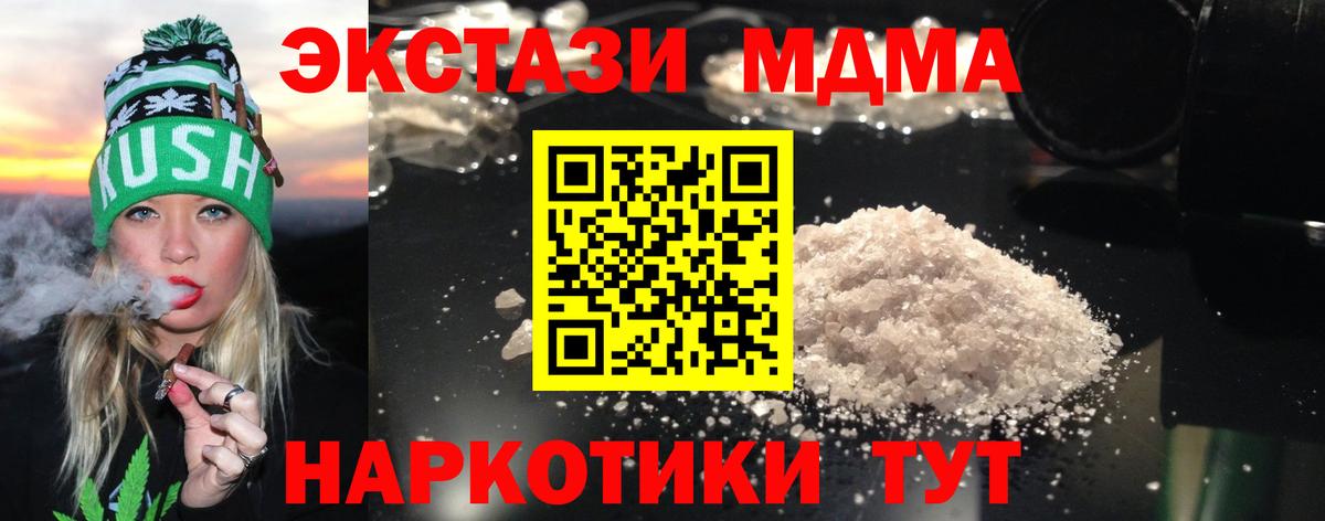 МДМА Molly  MDMA Molly  MDMA  Вход с VPN  Черемхово 
