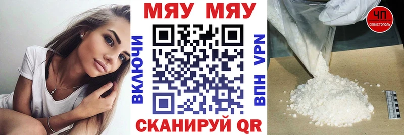 Меф мяу мяу кристаллы Черемхово