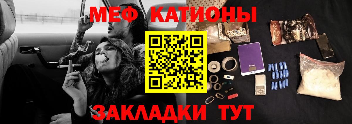 Меф мяу мяу кристаллы Черемхово