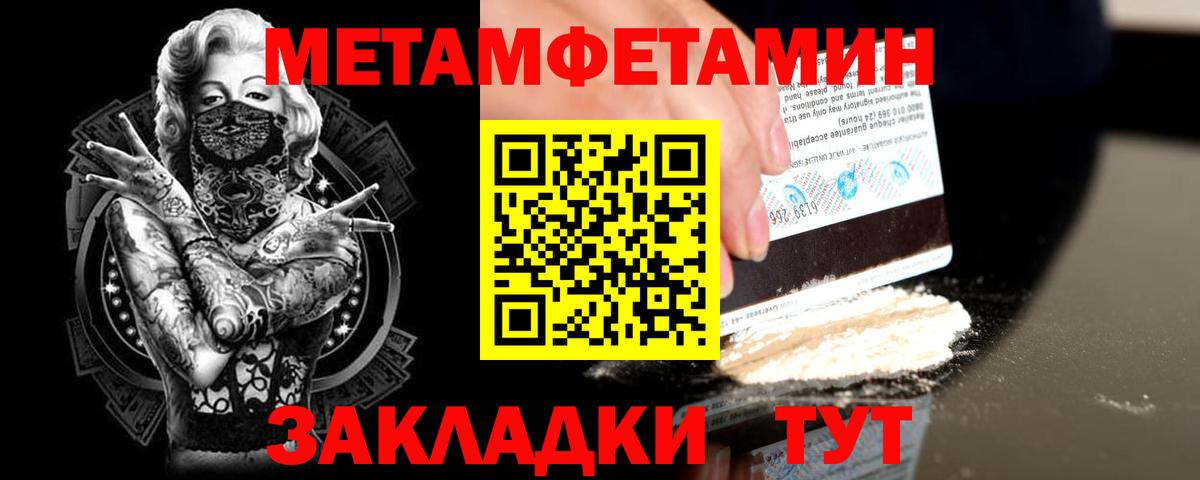 Первитин кристалл  Первитин кристалл  Черемхово  Вход с VPN 