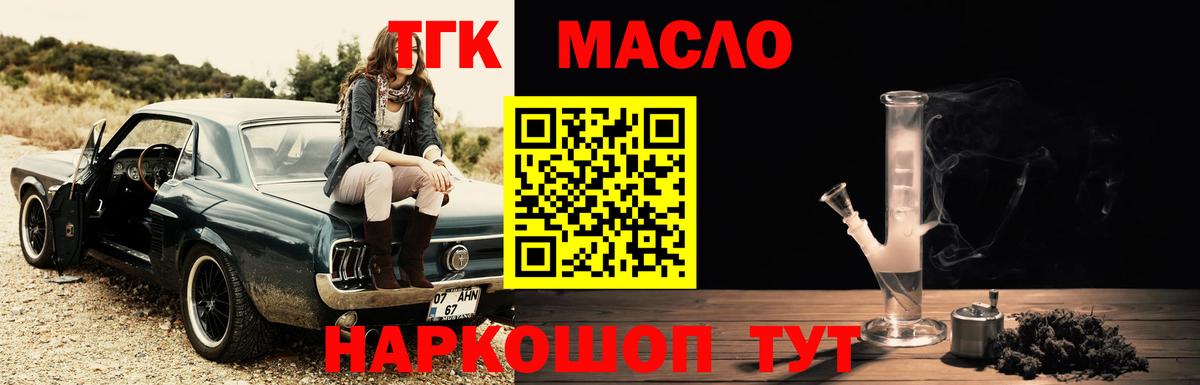ТГК вейп  Вход с VPN  Дистиллят ТГК THC oil  Черемхово 