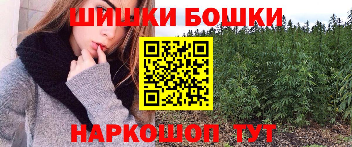 МАРИХУАНА AK-47  Вход с VPN  Шишки марихуана план  Бошки Шишки SATIVA & INDICA  Черемхово 